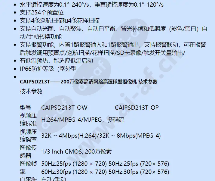 caipsd213t_f_cn-01.webp