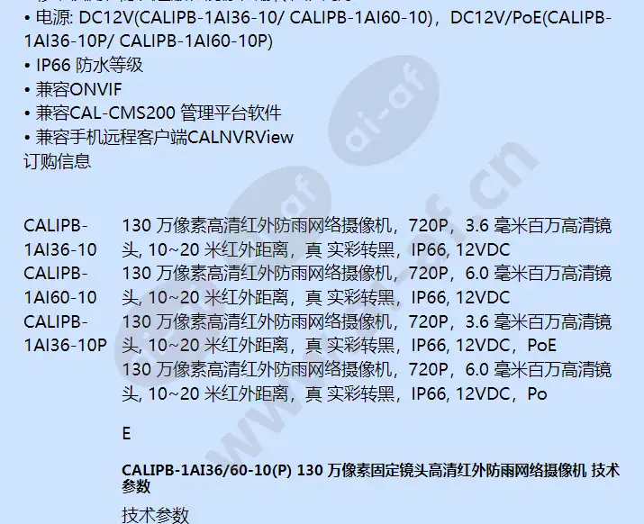calipb-1ai36_60-10(p)_f_cn-01.webp