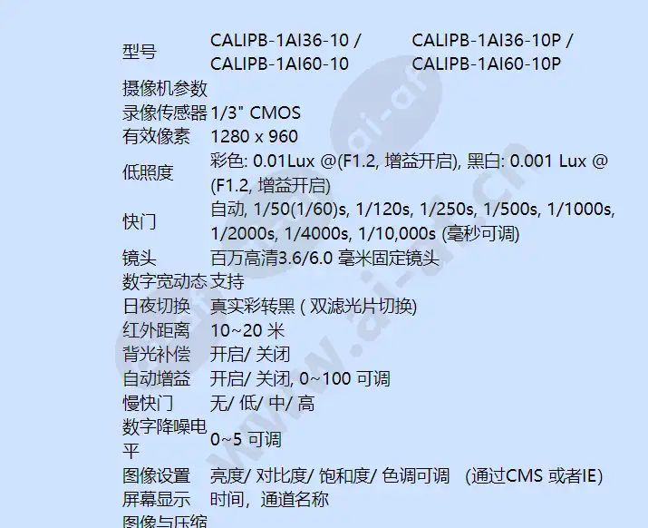calipb-1ai36_60-10(p)_f_cn-02.webp