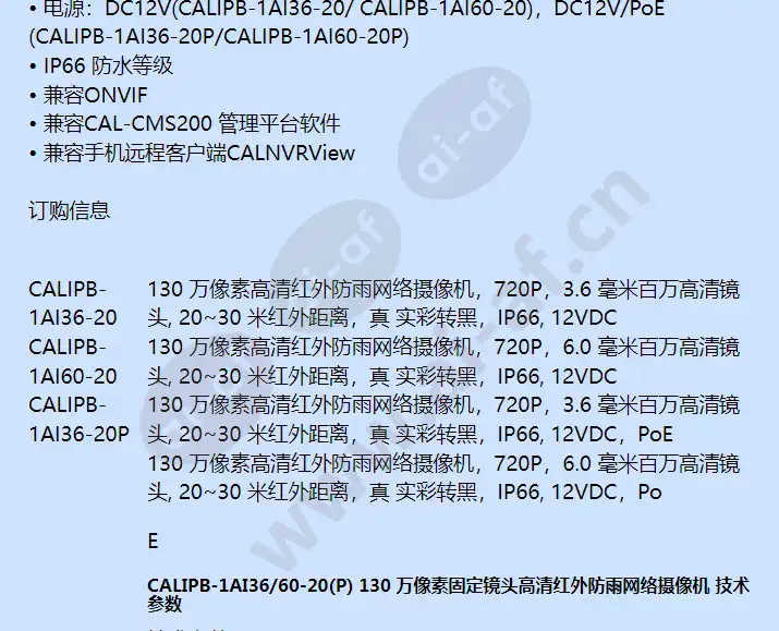 calipb-1ai36_60-20(p)_f_cn-01.webp