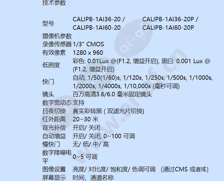 calipb-1ai36_60-20(p)_f_cn-02.webp