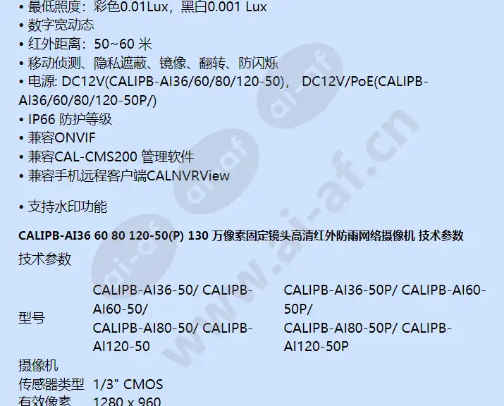 calipb-ai36-60-80-120-50(p)_f_cn-01.webp