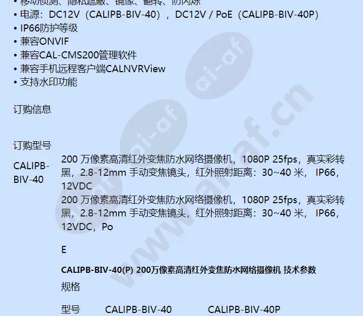 calipb-biv-40(p)_f_cn-01.webp