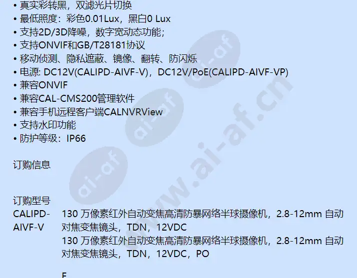 calipd-aivf-v(p)_f_cn-01.webp