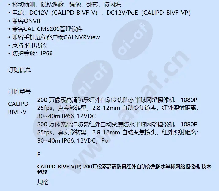 calipd-bivf-v(p)_f_cn-01.webp