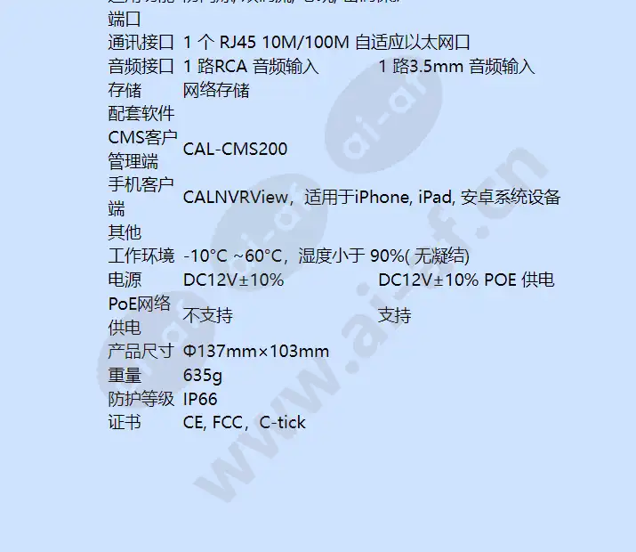 calipd-bivf-v(p)_f_cn-04.webp