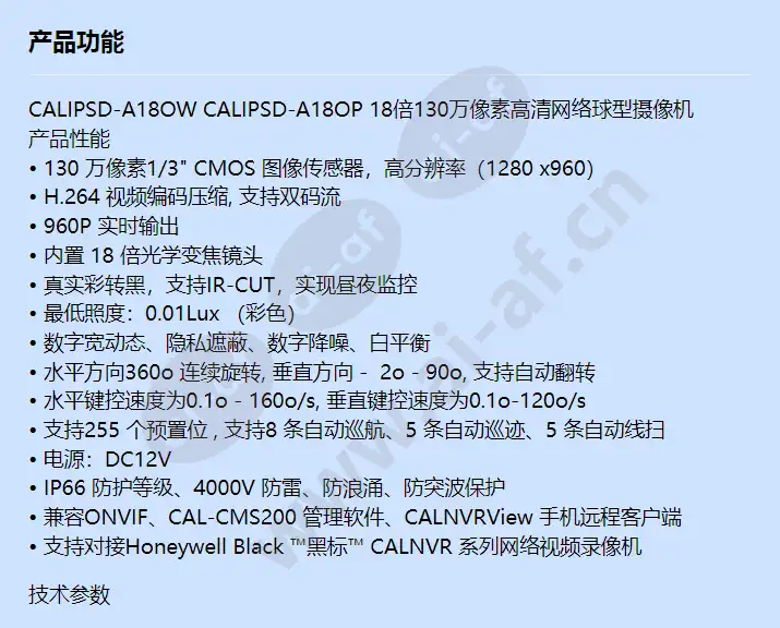 calipsd-a18ow-calipsd-a18op_f_cn-00.webp
