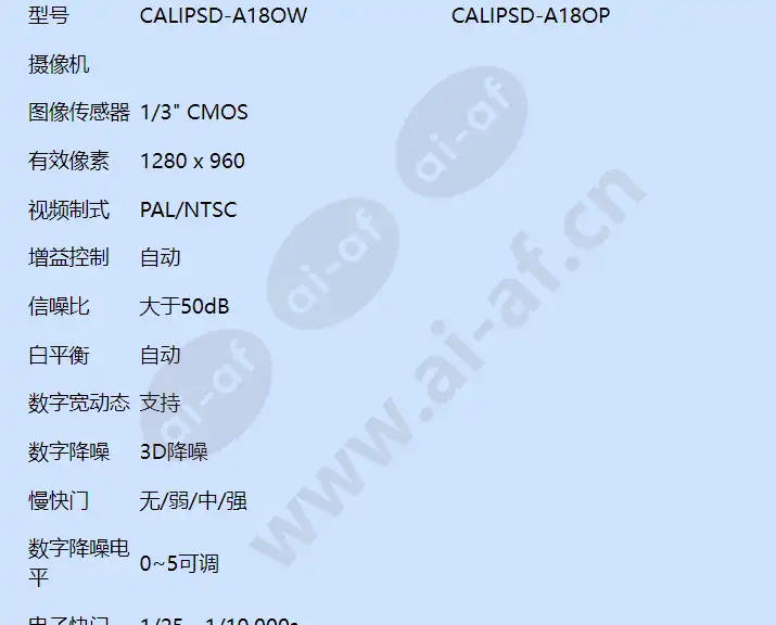 calipsd-a18ow-calipsd-a18op_f_cn-01.webp