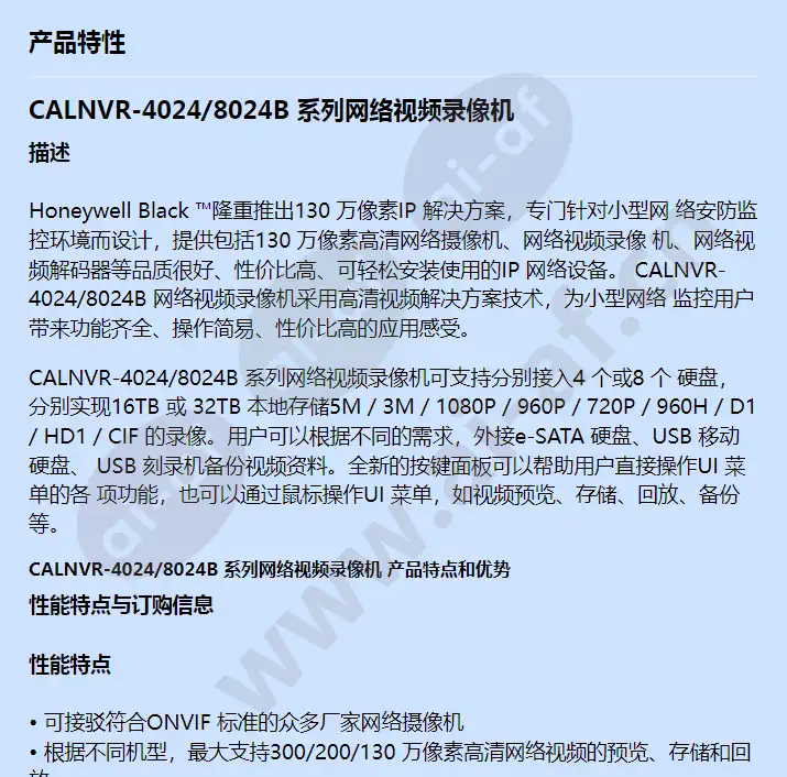 calnvr-4024-calnvr-8024b_f_cn-00.webp