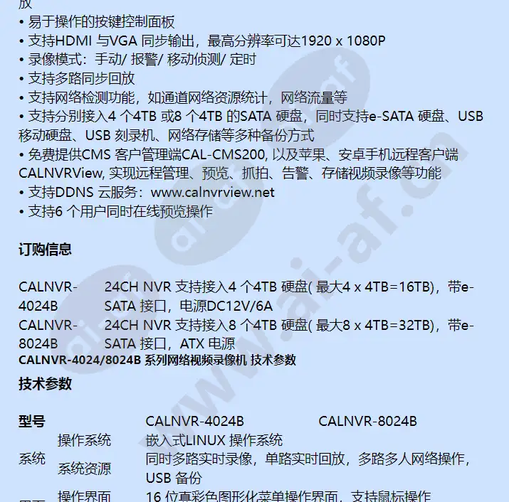 calnvr-4024-calnvr-8024b_f_cn-01.webp