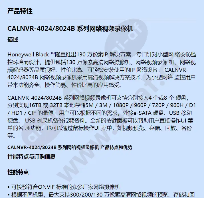 calnvr-4024b_f_cn-00.webp