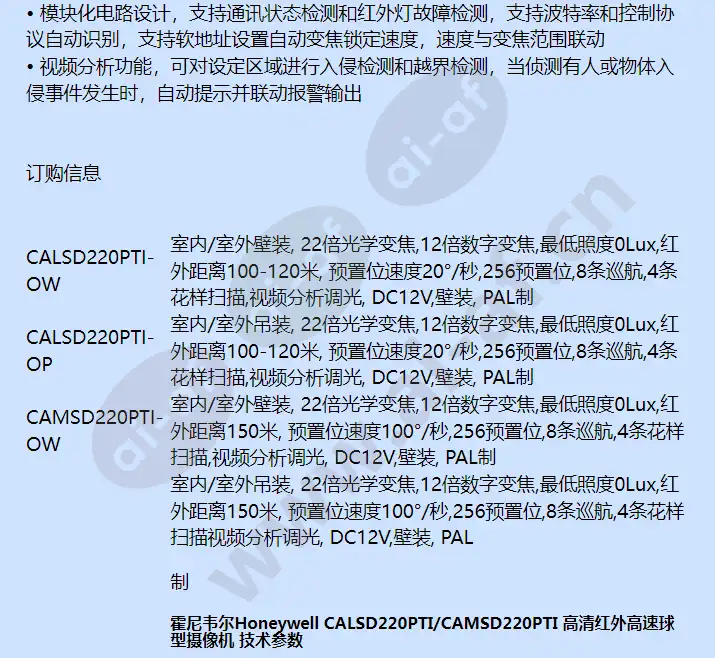 calsd220pti_f_cn-01.webp