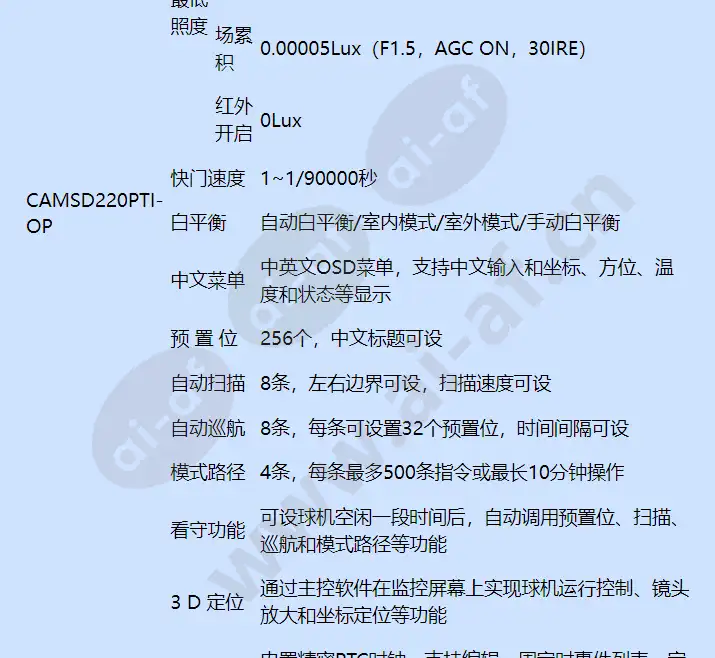 calsd220pti_f_cn-03.webp