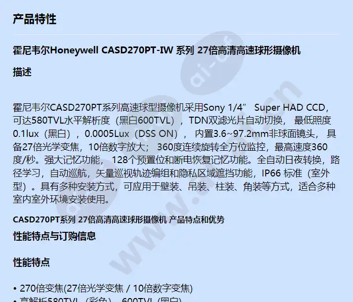 casd270pt-iw_f_cn-00.webp