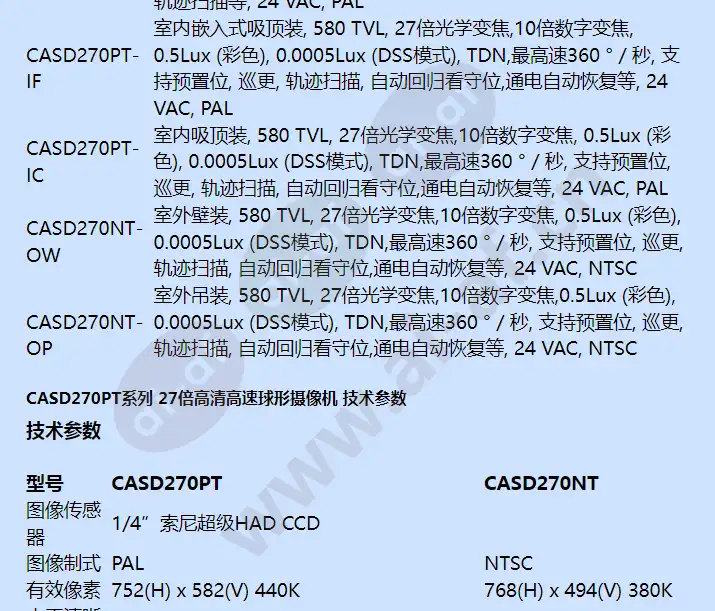 casd270pt-iw_f_cn-02.webp