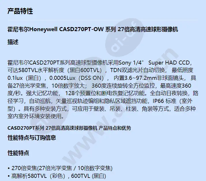 casd270pt-ow_f_cn-00.webp
