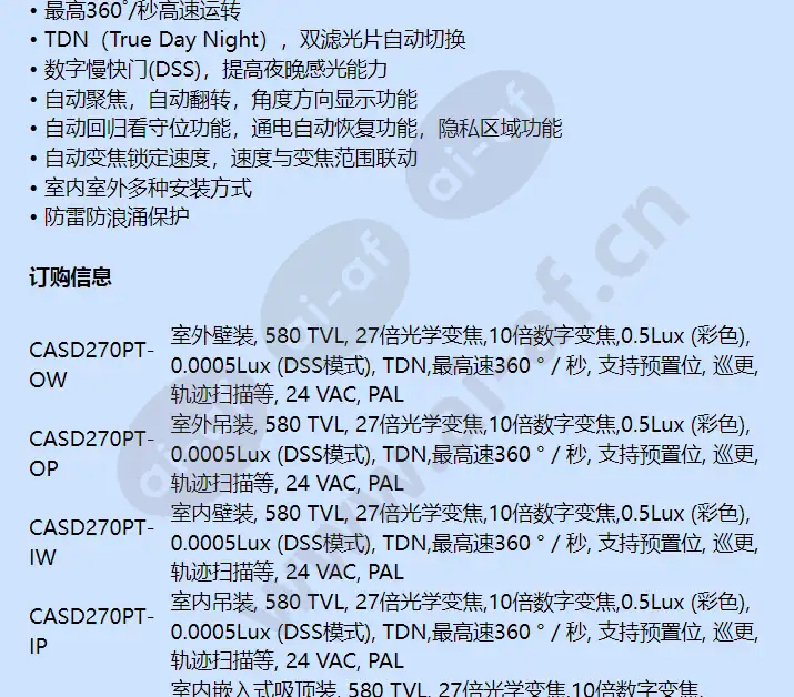 casd270pt-ow_f_cn-01.webp
