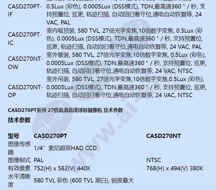 casd270pt-ow_f_cn-02.webp