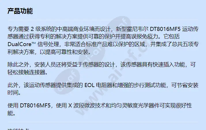 dt8016mf5_f_cn-00.webp