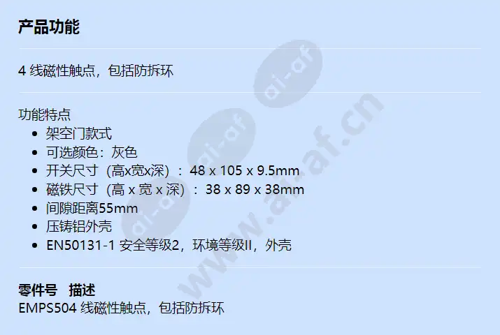 emps50_f_cn.webp