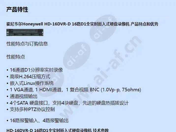 hd-16dvr-d_f_cn-00.webp