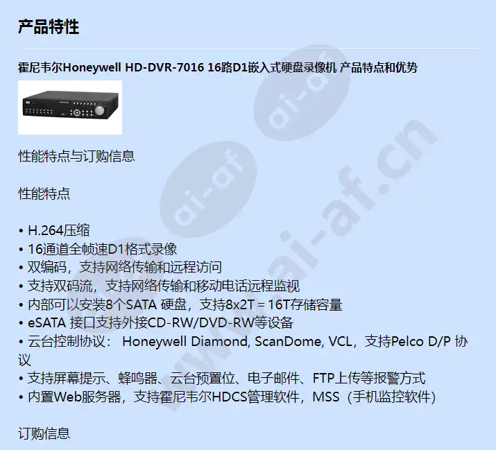 hd-dvr-7016_f_cn-00.webp