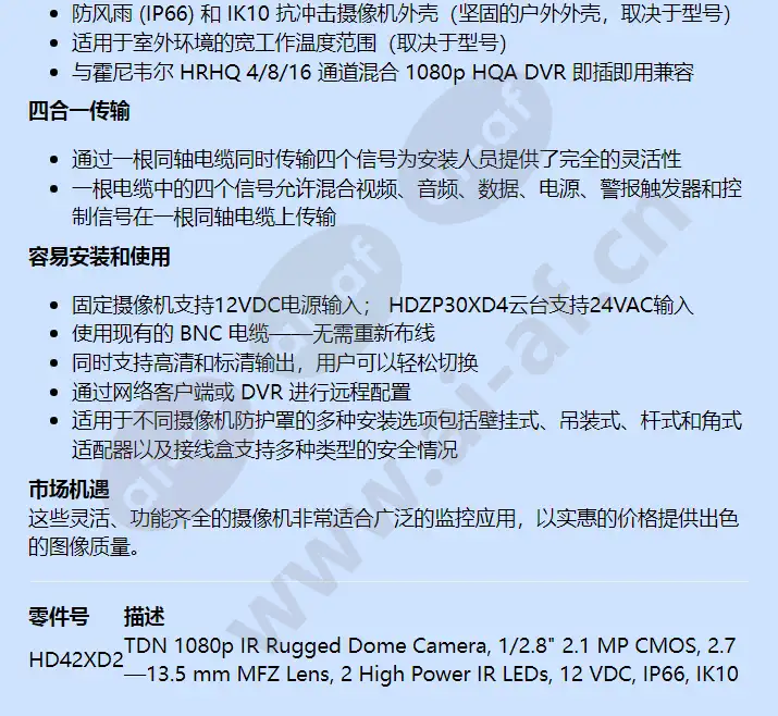 hd42xd2_f_cn-01.webp