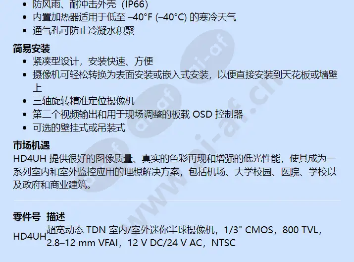 hd4uh_f_cn-01.webp