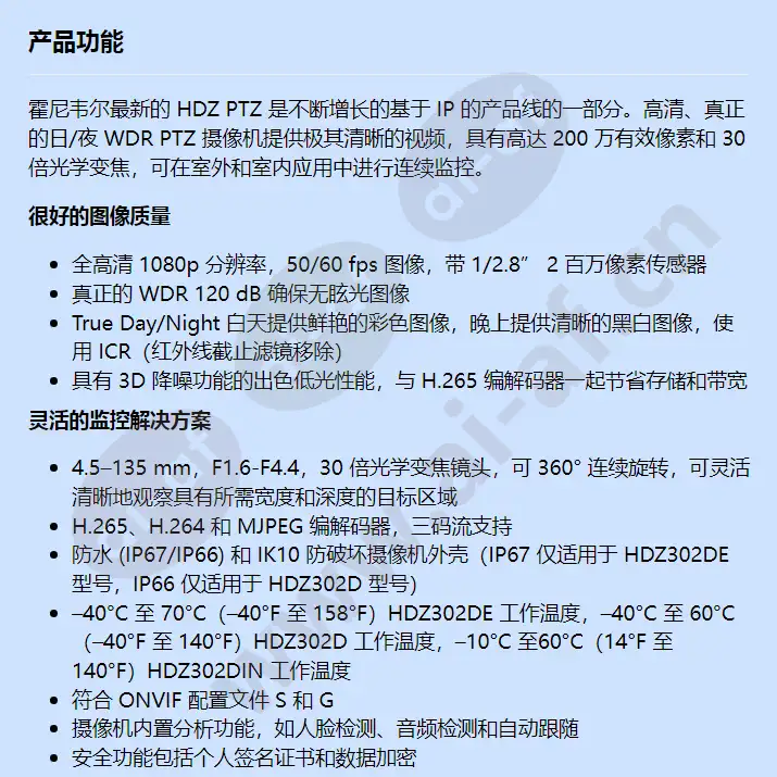 hdz302d_f_cn-00.webp