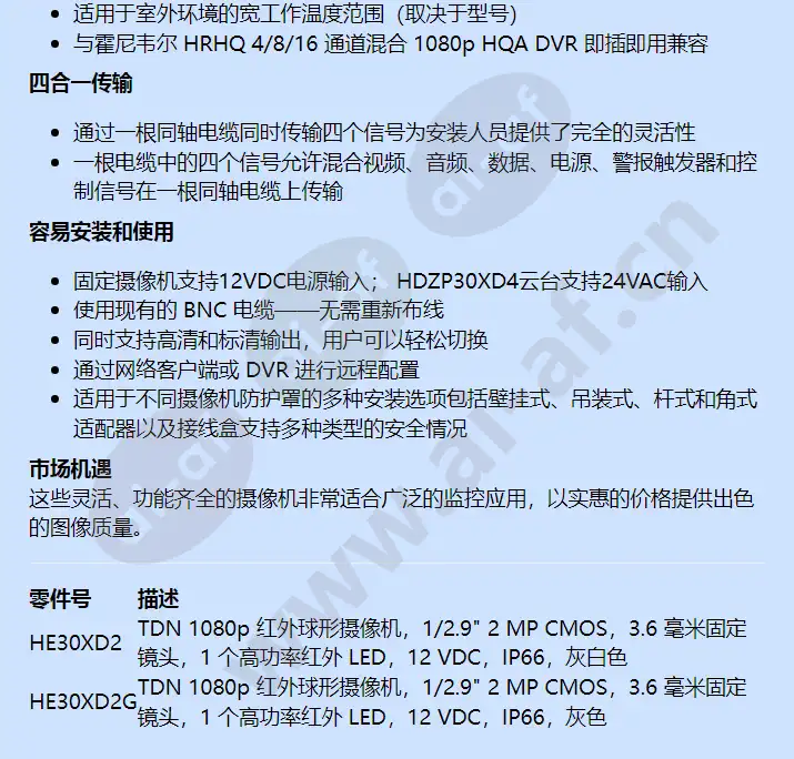 he30xd2_he30xd2g_f_cn-01.webp