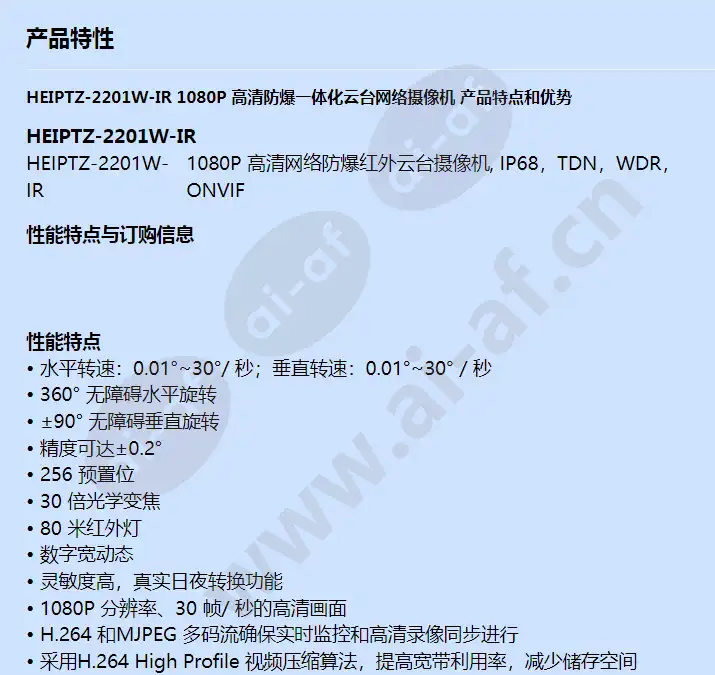 heiptz-2201w-ir_f_cn-00.webp