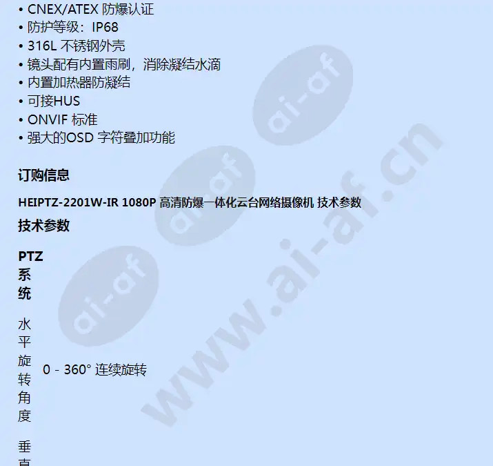 heiptz-2201w-ir_f_cn-01.webp
