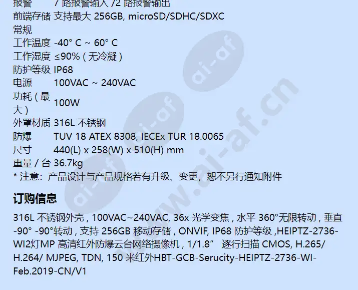 heiptz-2736-wi_f_cn-04.webp