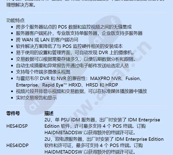 hes4idsp_f_cn-01.webp