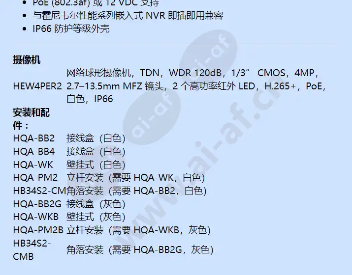 hew4per2_f_cn-01.webp