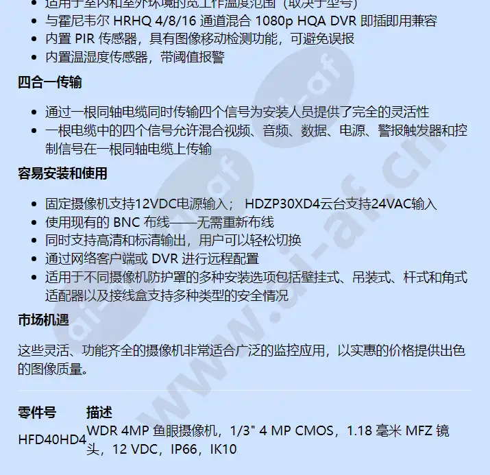 hfd40hd4_f_cn-01.webp