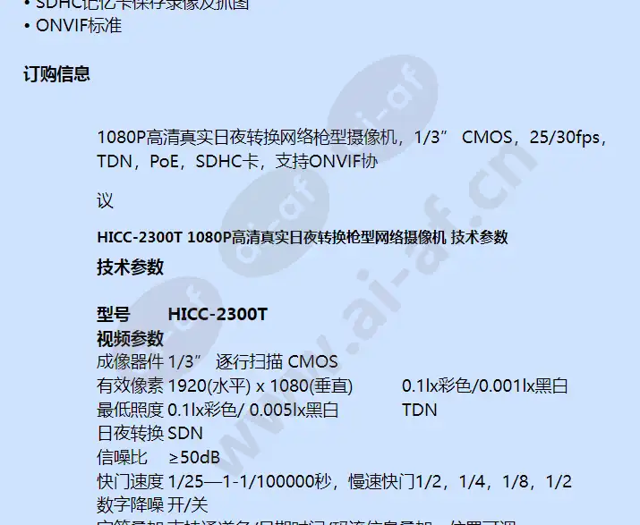 hicc-2300t_f_cn-01.webp