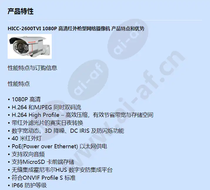 hicc-2600tvi_f_cn-00.webp