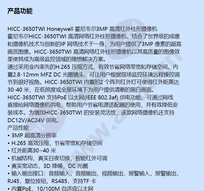 hicc-3650twi_f_cn-00.webp