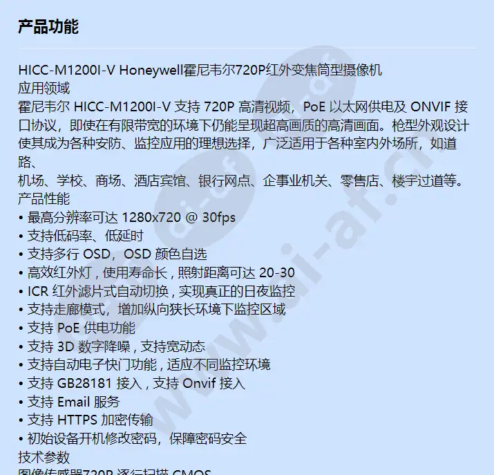 hicc-m1200i-v_f_cn-00.webp