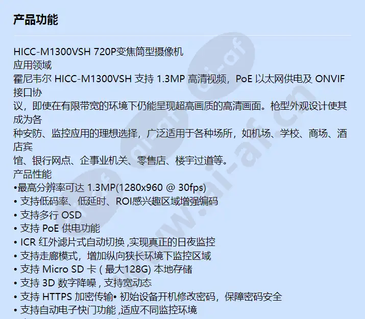 hicc-m1300vsh_f_cn-00.webp