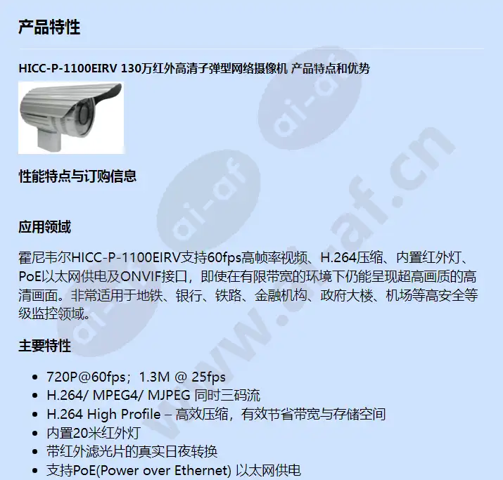 hicc-p-1100eirv_f_cn-00.webp