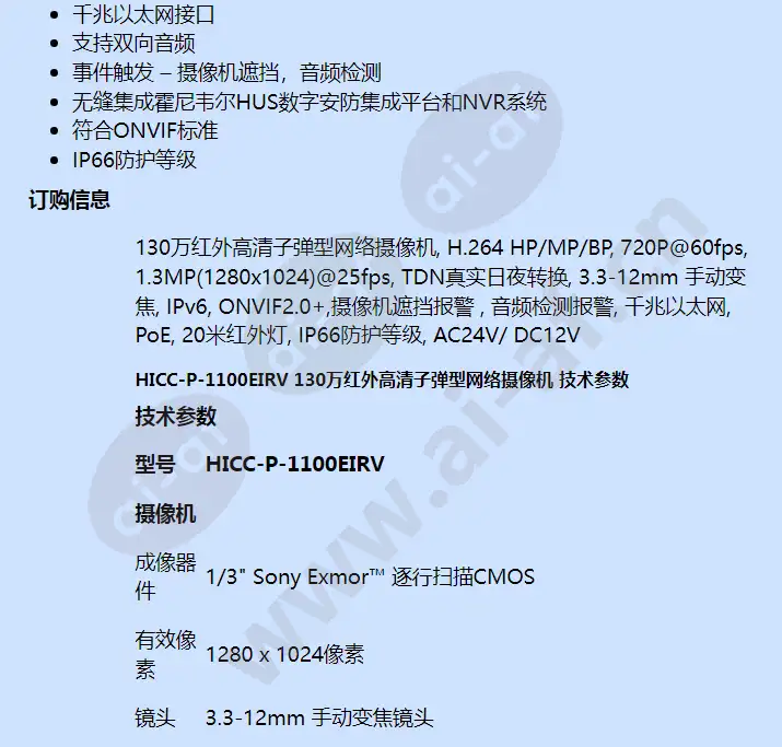 hicc-p-1100eirv_f_cn-01.webp