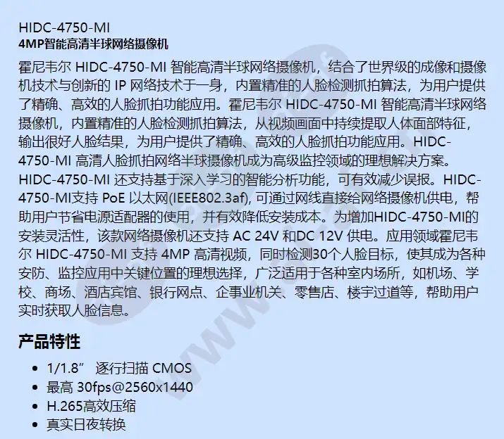 hidc-4750-mi_f_cn-00.webp
