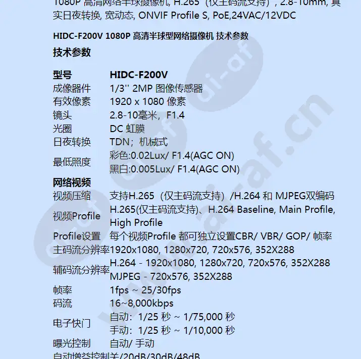 hidc-f200v_f_cn-01.webp