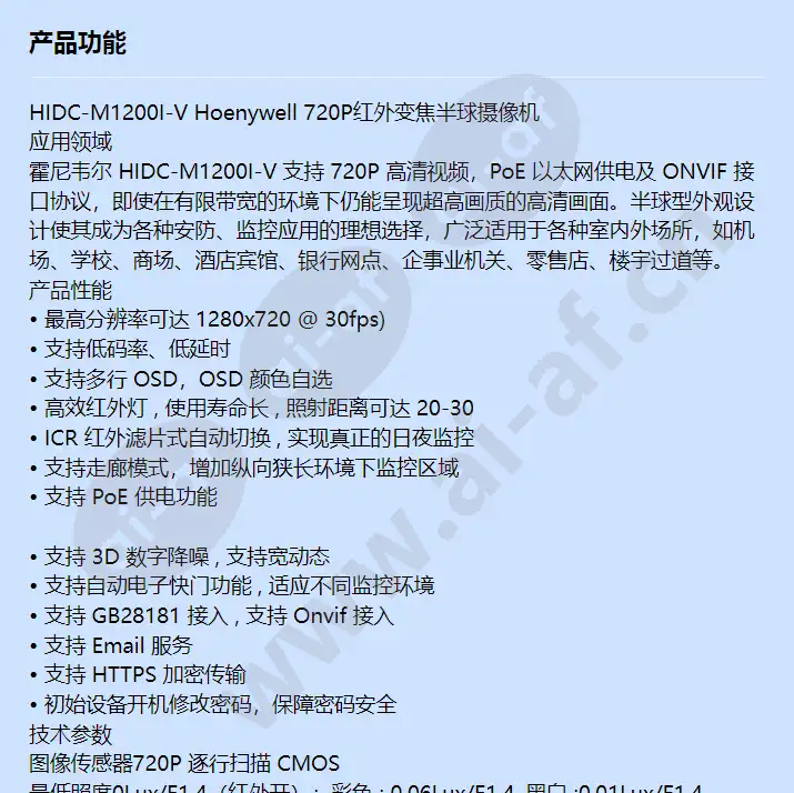 hidc-m1200i-v_f_cn-00.webp