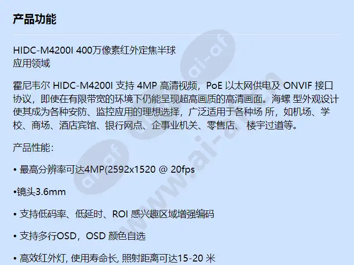 hidc-m4200i_f_cn-00.webp