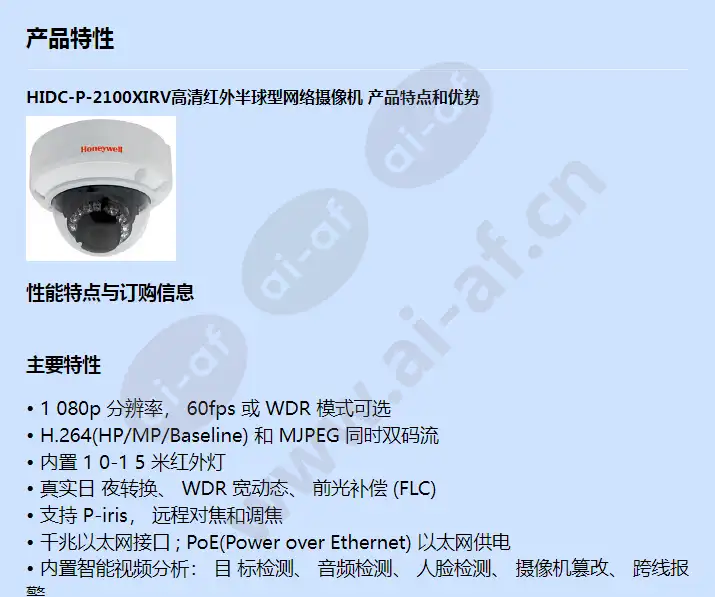hidc-p-2100xirv_f_cn-00.webp