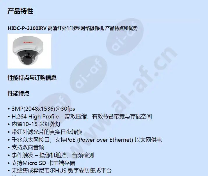 hidc-p-3100irv_f_cn-00.webp