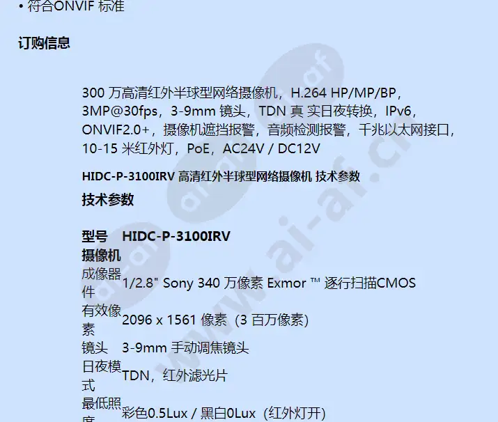 hidc-p-3100irv_f_cn-01.webp